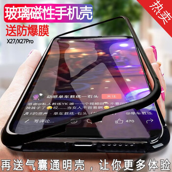 銘聚賢人 vivoX27/vivoX27PRO 手機(jī)殼/保護(hù)套