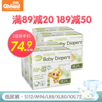chikool,chikool,嬰兒,奇酷,奇酷,嬰兒,尿褲,怎么樣
