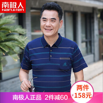 南極人（Nanjiren） 短袖 男士T恤 藍(lán)色（T1842） 