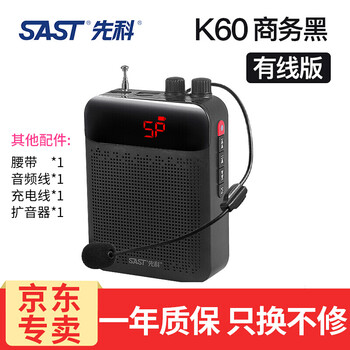 先科（SAST）  音箱/音響 商務(wù)黑有線版