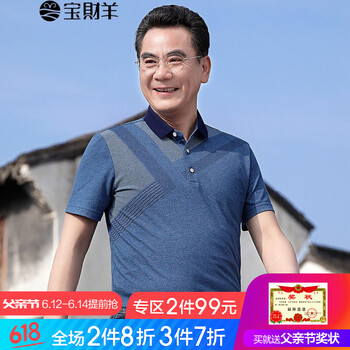 寶財羊 短袖 男士T恤 155藍色 