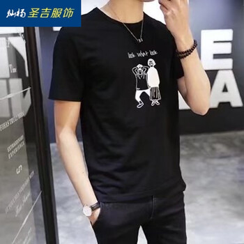 燦楊 短袖 男士T恤 二個(gè)人黑色 
