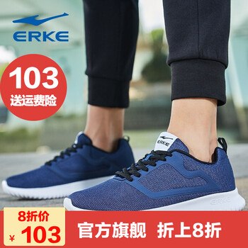 鴻星爾克（ERKE）跑步鞋墨水藍(lán)3236 39
