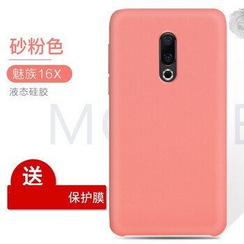 珍酷（ZKU） 魅族16x 手機(jī)殼/保護(hù)套