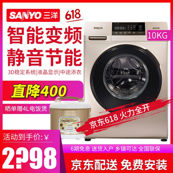 三洋（SANYO） 滾筒式 全自動(dòng) 洗衣機(jī) DG-F100570BE