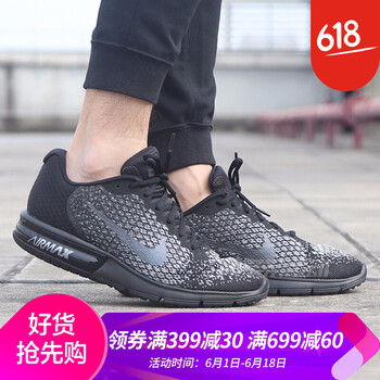 時(shí)尚男士氣墊，讓你舒適又健康