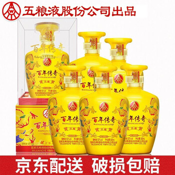 宜賓五糧液六瓶裝