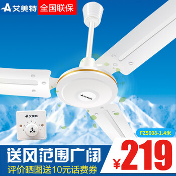 靜音空調(diào)扇，讓你清涼一夏