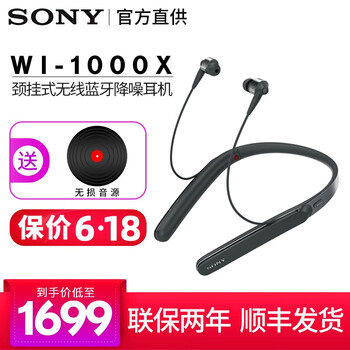 索尼（SONY）  耳機/耳麥 頸掛式