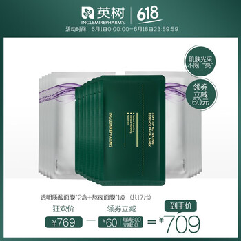 羊胎素片