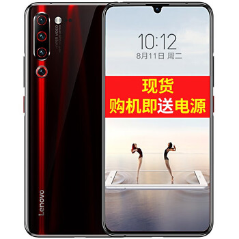 聯(lián)想（Lenovo） Lenovo Z6 Pro 手機 黑色
