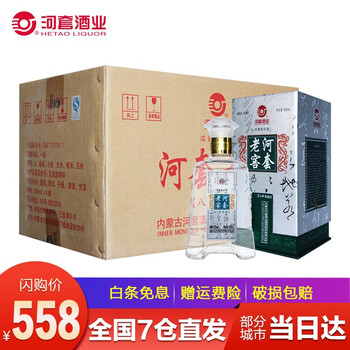 河套酒業(yè)（HETAOLIQUOR）45度500mL 濃香型，濃香