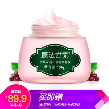 什么,品牌,哪個(gè),牌子,睡眠,面膜,睡眠,面膜