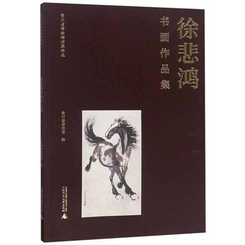 書畫作品