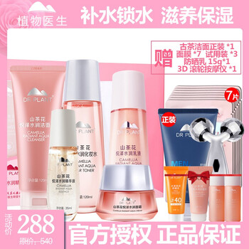 山茶花化妝水