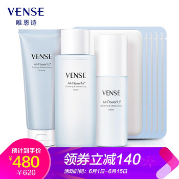 唯恩詩護(hù)膚品