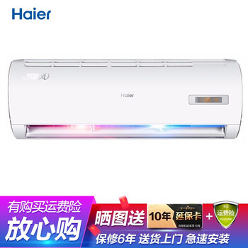 海爾（Haier） 1匹 壁掛式 空調(diào) KFR-26GW/13BEB23AU1
