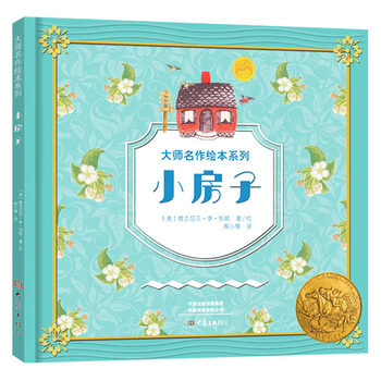 大師名作