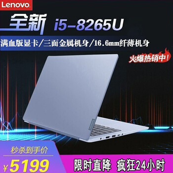 筆記本電腦配置i5