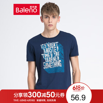 班尼路（Baleno） 短袖 男士T恤 B7B藍(lán)色-墨西哥風(fēng)情 