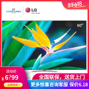 lg電視機 32寸 液晶