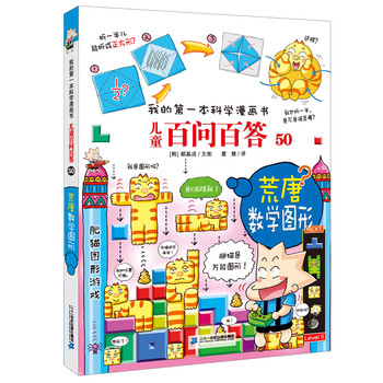 兒童數(shù)學