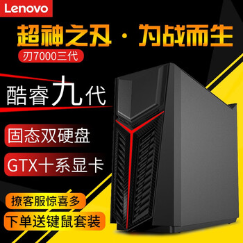 高性能臺式主機，辦公娛樂兩不誤
