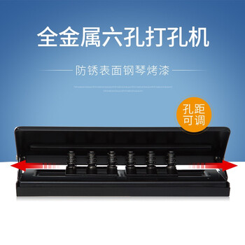 打孔筆記本