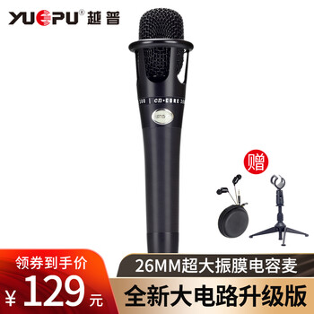 怎么樣,普麥克風(fēng),越普,麥克風(fēng)