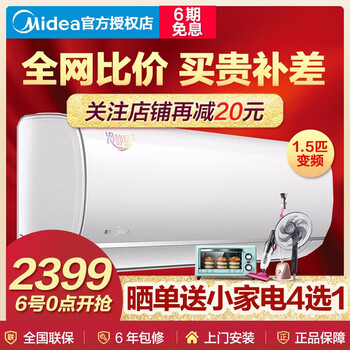 美的專(zhuān)營(yíng)店