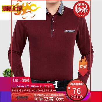 富貴鳥(niǎo)（FUGUINIAO） 長(cháng)袖 男士T恤 長(cháng)袖818紅色 