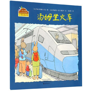 湯姆小兔