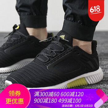 阿迪達斯（Adidas）跑步鞋BB6587 CLIMAWARM 