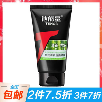 丹姿他能量男士