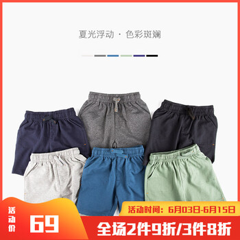 男寶寶五分褲
