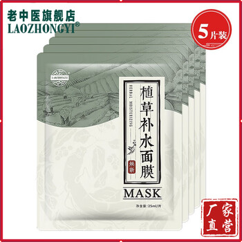 天然蠶絲面膜男