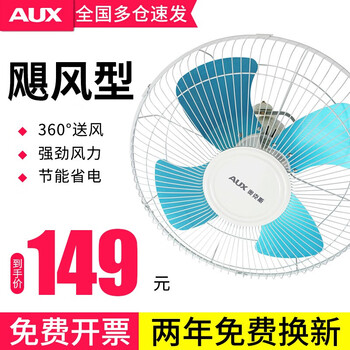 奧克斯（AUX） 2009010702324462 電風(fēng)扇