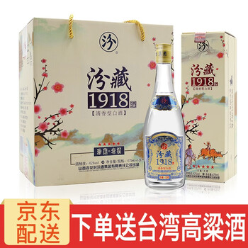 汾酒42-53375mL-500mL 清香型，清香