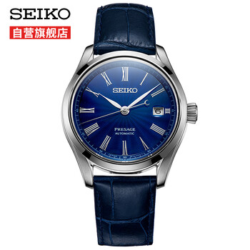 SEIKO表帶