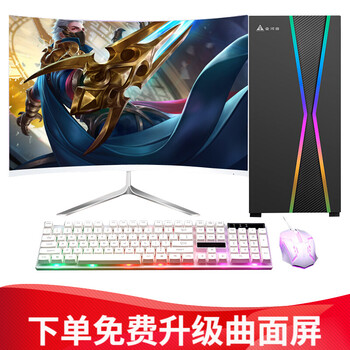 臺式整機分期付款