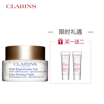 嬌韻詩（CLARINS）乳液/面霜提拉緊致，補(bǔ)水