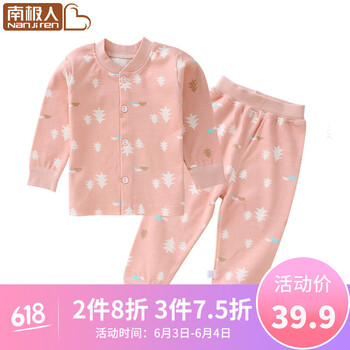 嬰兒服裝春秋