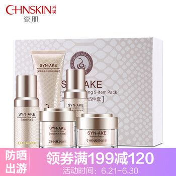 瓷肌（SPA CHNSKIN）套裝/禮盒細致毛孔，提拉緊致，保濕，深層清潔，補水