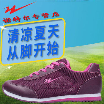 雙星名人跑步鞋紫色/女款 40