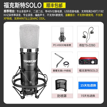 得勝（TAKSTAR）  懸掛式 麥克風(fēng) K600+?？怂固豐OLO2錄音套裝
