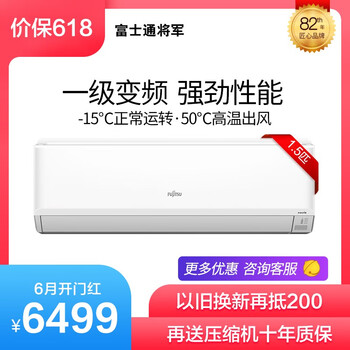 空調(diào)fujitsu