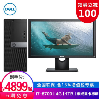 怎么樣,戴爾液晶臺式,戴爾液晶臺式,電腦,電腦