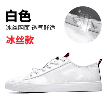 紳諾（SUROM）男士白色-冰絲款 41