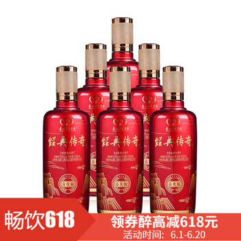 喜慶茅臺(tái)酒