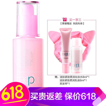 芙麗芳絲（Freeplus） 面部精華 抗皺，提拉緊致，保濕，補(bǔ)水